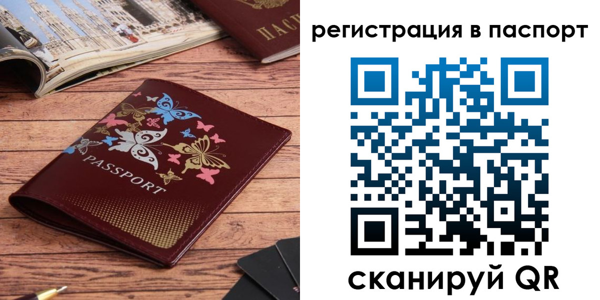 прописка паспорт в Кировске