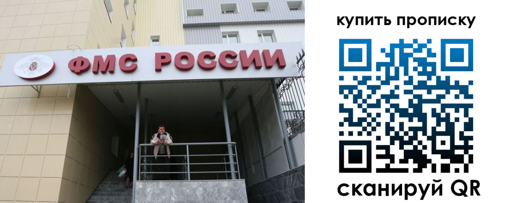 прописка регистрация в Кировске